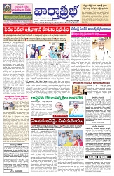 varthaprabah 26-5-2026_compressed_page-0001