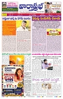 VARTHA PRABHA 27-5-26_compressed_page-0001