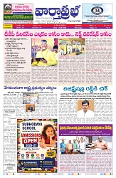 VARTHA PRABHA 28-5-26_compressed_page-0001