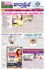 VARTHA PRABHA 28-5-26_compressed_page-0001