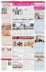 VARTHA PRABHA 29-5-26_compressed_page-0003