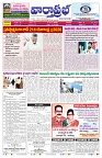 VARTHA PRABHA 31-5-26_compressed_page-0001