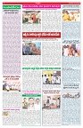 VARTHA PRABHA 2-6-26_compressed_page-0004