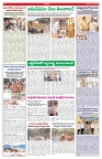 VARTHA PRABHA 3-6-26_compressed_page-0006