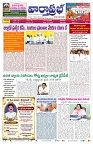 VARTHA PRABHA 4-6-26_compressed_page-0001