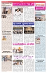 VARTHA PRABHA 4-6-26_compressed_page-0003