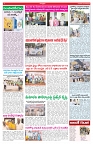 VARTHA PRABHA 4-6-26_compressed_page-0004
