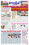 VARTHA PRABHA 5-6-26_compressed_page-0001