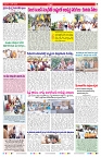 VARTHA PRABHA 5-6-26_compressed_page-0007