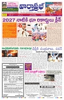VARTHA PRABHA 9-6-26-1_compressed_page-0001