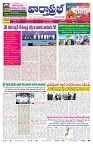 VARTHA PRABHA 10-6-26_compressed_page-0003