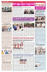 VARTHA PRABHA 10-6-26_compressed_page-0009