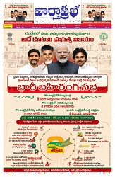 VARTHA PRABHA 12-6-26-1_compressed_page-0001