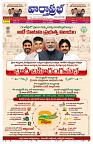 VARTHA PRABHA 12-6-26-1_compressed_page-0001