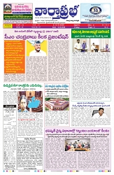 VARTHA PRABHA 12-6-26-1_compressed_page-0003