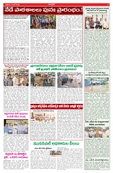 VARTHA PRABHA 12-6-26-1_compressed_page-0005