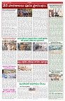 VARTHA PRABHA 12-6-26-1_compressed_page-0005