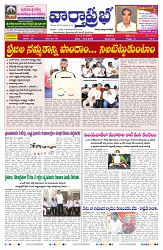 VARTHA PRABHA 13-6-26_compressed_page-0001