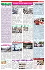 VARTHA PRABHA 13-6-26_compressed_page-0004