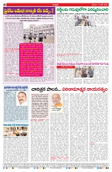VARTHA PRABHA 13-6-26_compressed_page-0008