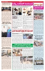 VARTHA PRABHA 14-6-26_compressed_page-0003
