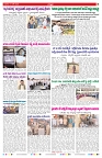 VARTHA PRABHA 17-6-26_compressed_page-0007
