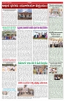 VARTHA PRABHA 18-6-26_compressed_compressed_page-0005