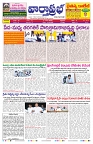 VARTHA PRABHA 19-6-26_compressed_page-0001