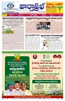 VARTHA PRABHA 20-6-26_compressed_page-0001