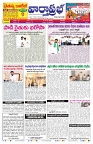 VARTHA PRABHA 21-6-26_compressed_page-0003