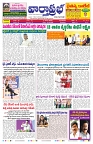 VARTHA PRABHA 23-6-26_compressed_page-0001
