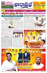 VARTHA PRABHA 24-6-26_compressed_page-0001