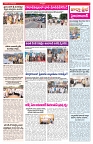 VARTHA PRABHA 27-6-26_compressed_page-0003