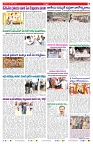 VARTHA PRABHA 28-6-26_compressed_page-0007