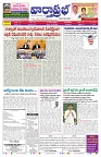 VARTHA PRABHA 30-6-26_compressed_page-0001
