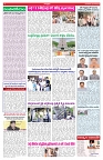 VARTHA PRABHA 30-6-26_compressed_page-0004