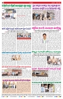 VARTHA PRABHA 1-7-26_compressed_page-0008