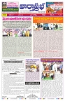 VARTHA PRABHA 3-7-26-1_compressed_page-0001