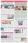 VARTHA PRABHA 4-7-26_compressed_page-0008