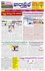 VARTHA PRABHA 5-7-26_compressed_page-0001