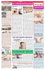 VARTHA PRABHA 7-7-26_compressed_page-0003
