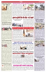 VARTHA PRABHA 8-7-26_compressed_page-0006