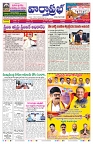VARTHA PRABHA 10-7-26_compressed_page-0001