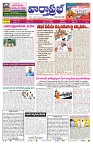 VARTHA PRABHA 11-7-26_compressed_page-0001