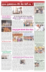 VARTHA PRABHA 11-7-26_compressed_page-0005