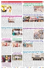 VARTHA PRABHA 11-7-26_compressed_page-0007