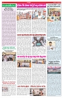 VARTHA PRABHA 12-7-26_compressed_page-0004