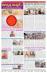 VARTHA PRABHA 14-7-26_compressed_page-0008