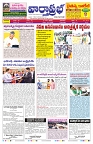 VARTHA PRABHA 16-7-26_compressed_page-0001