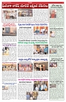 VARTHA PRABHA 17-7-26_compressed_page-0005
